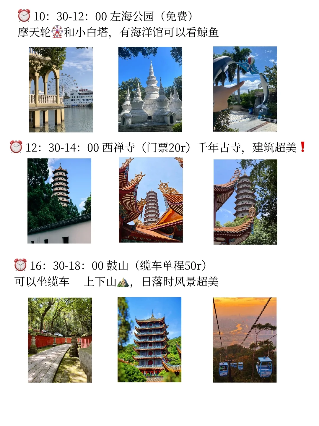 福州➕平潭四天三夜超实用攻略👍🏻