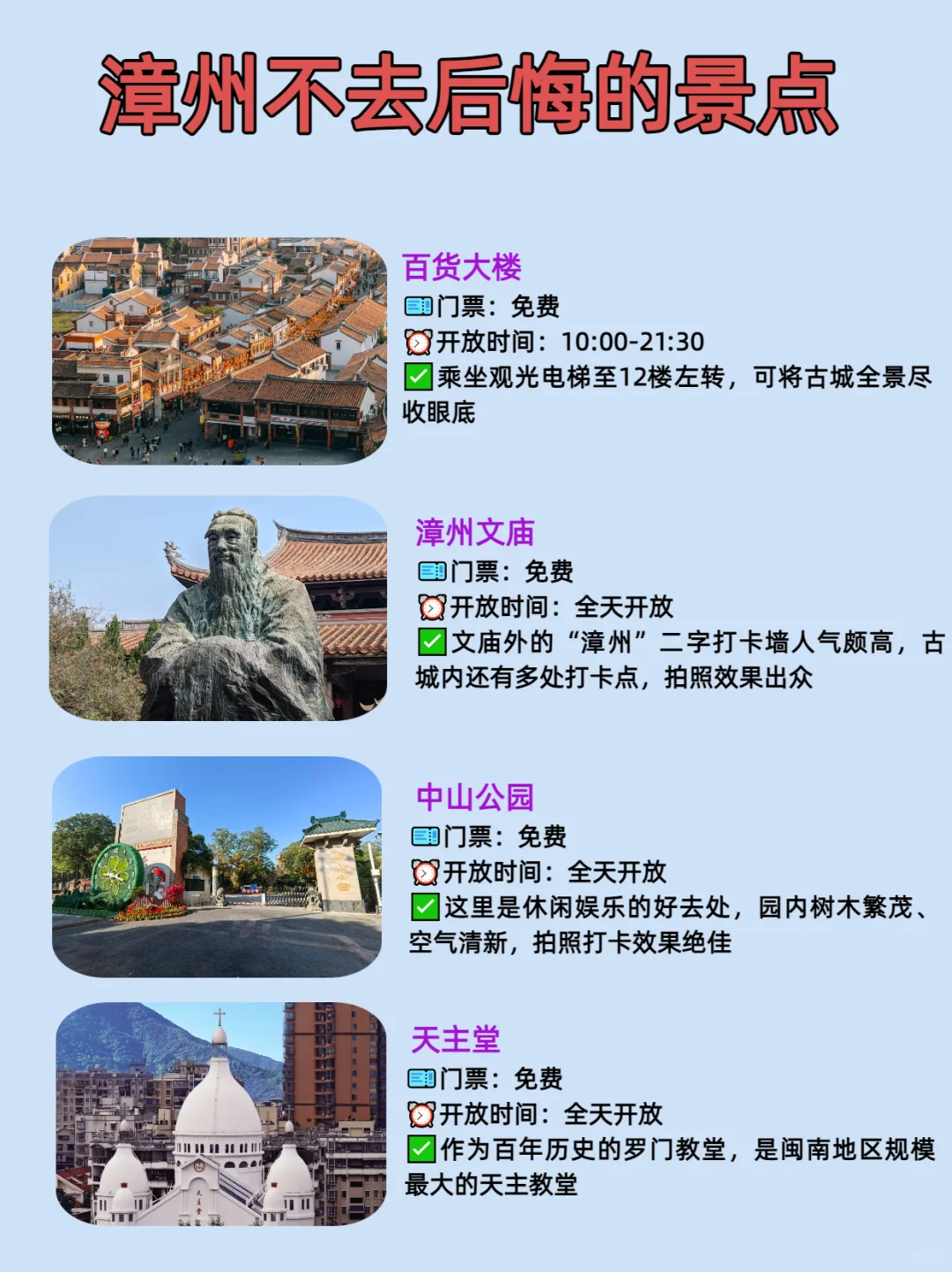 漳州旅游景点排行版，终于有人说清楚了！！！