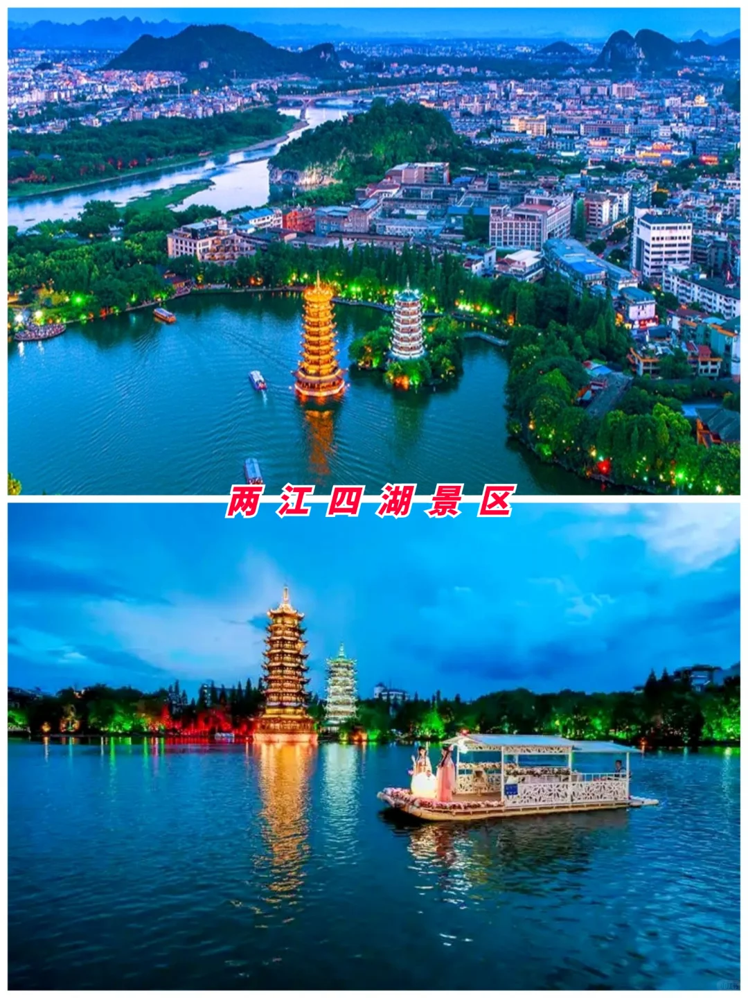 广西旅游第2站 | 桂林最值得去的8个景点‼