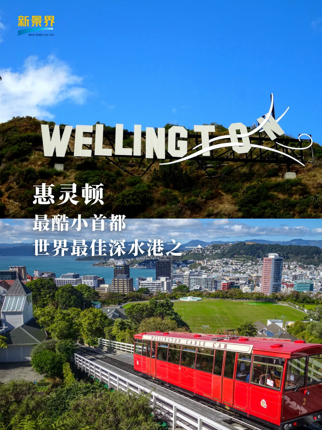 🌍新西兰北岛必打卡,准备好出发了吗?✨