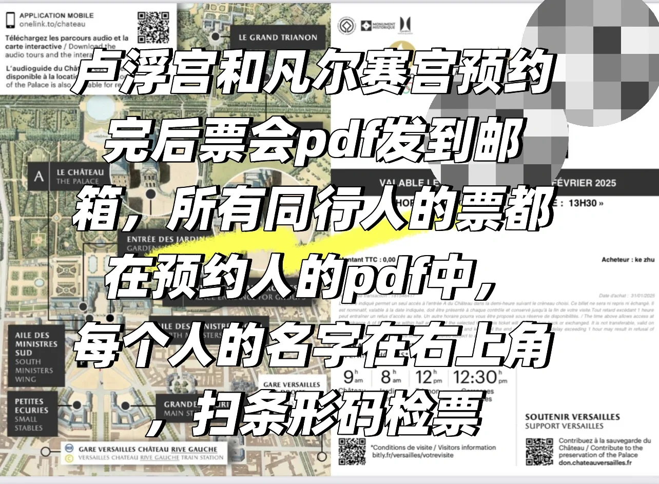 🇫🇮留子8天7晚巴黎尼斯旅游分享(行前篇)