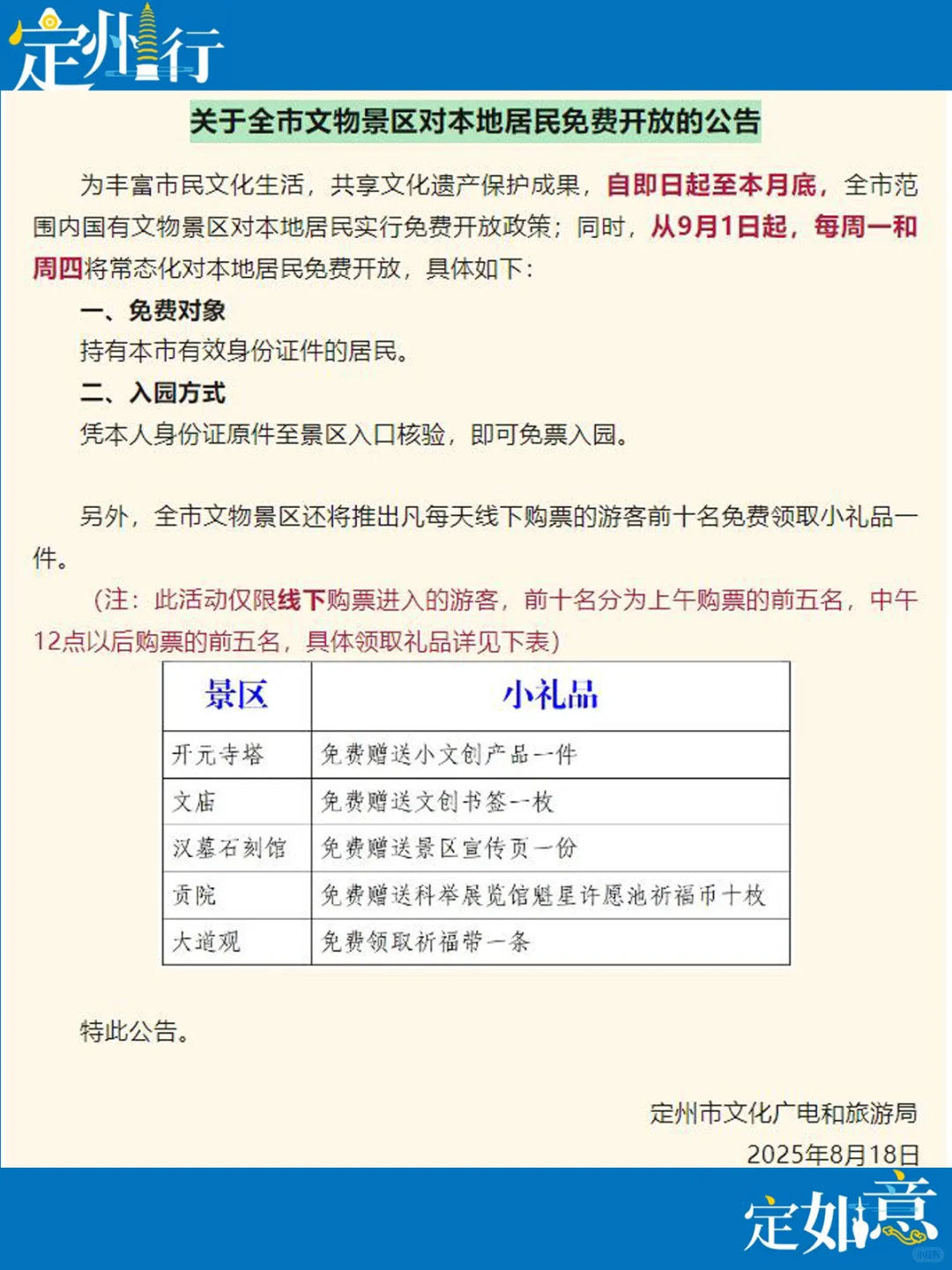 速来薅羊毛！定州人冲！！！