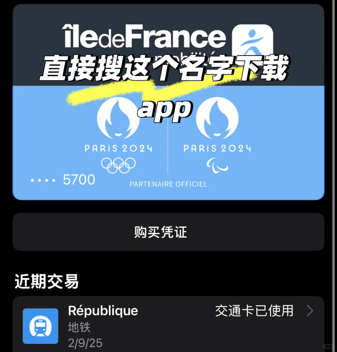 🇫🇮留子8天7晚巴黎尼斯旅游分享(行前篇)