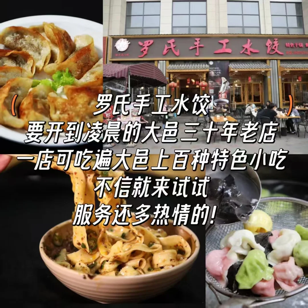 大邑玩吃全攻略:古镇+美食闭眼冲
