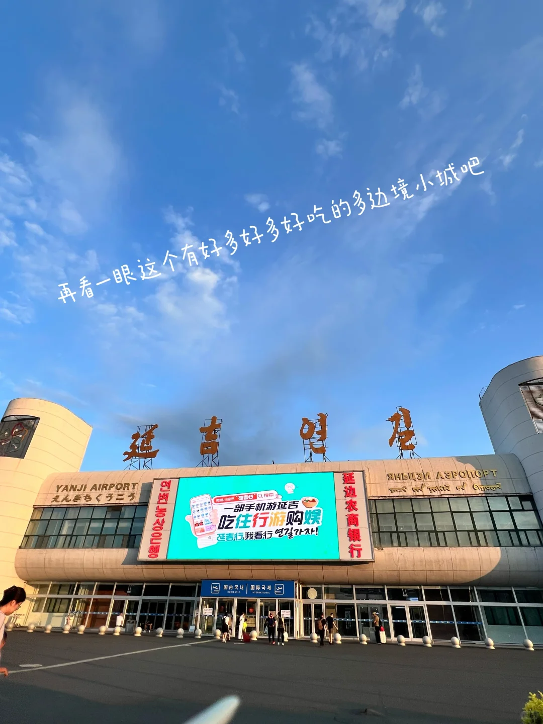 准高一|暑假Gogogo……✈️