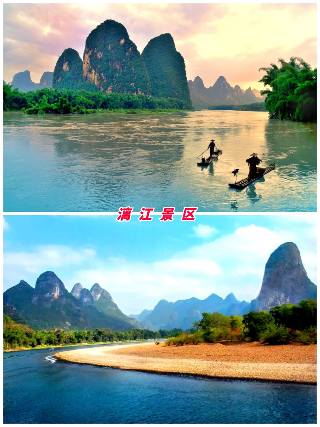 广西旅游第2站 | 桂林最值得去的8个景点‼