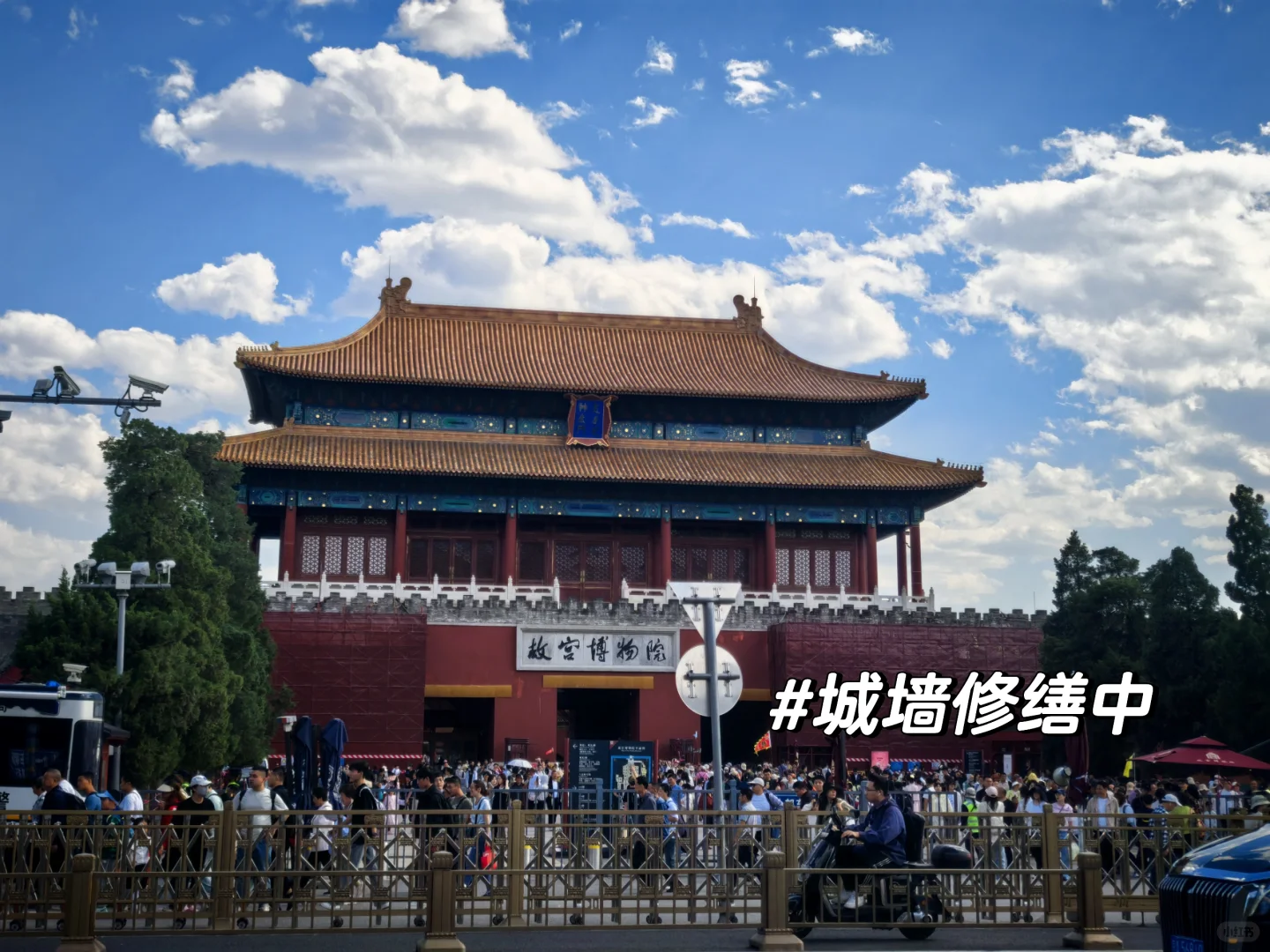 ❗️北京本地人真心提醒,故宫等地可以不去