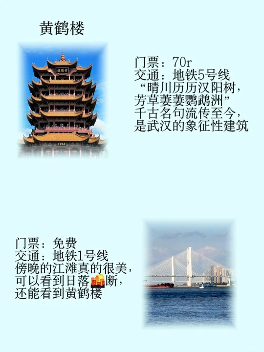 湖北必去九大景点!你去过几个?