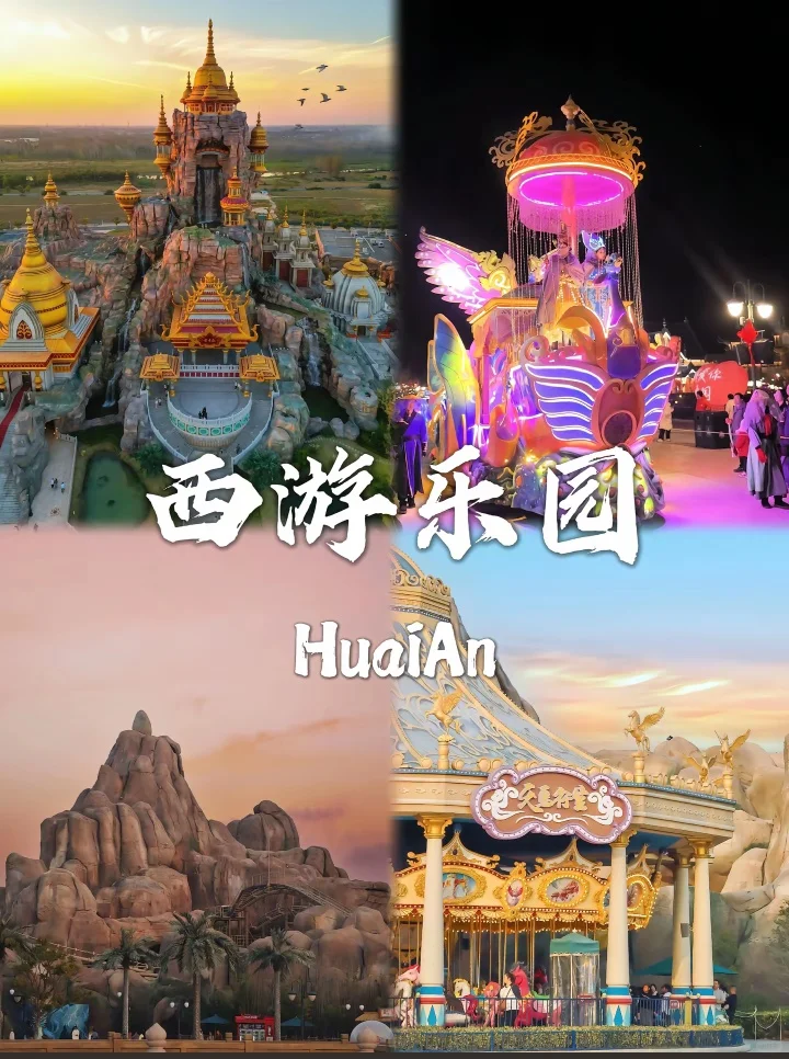 淮安必玩景点|无广|找搭子