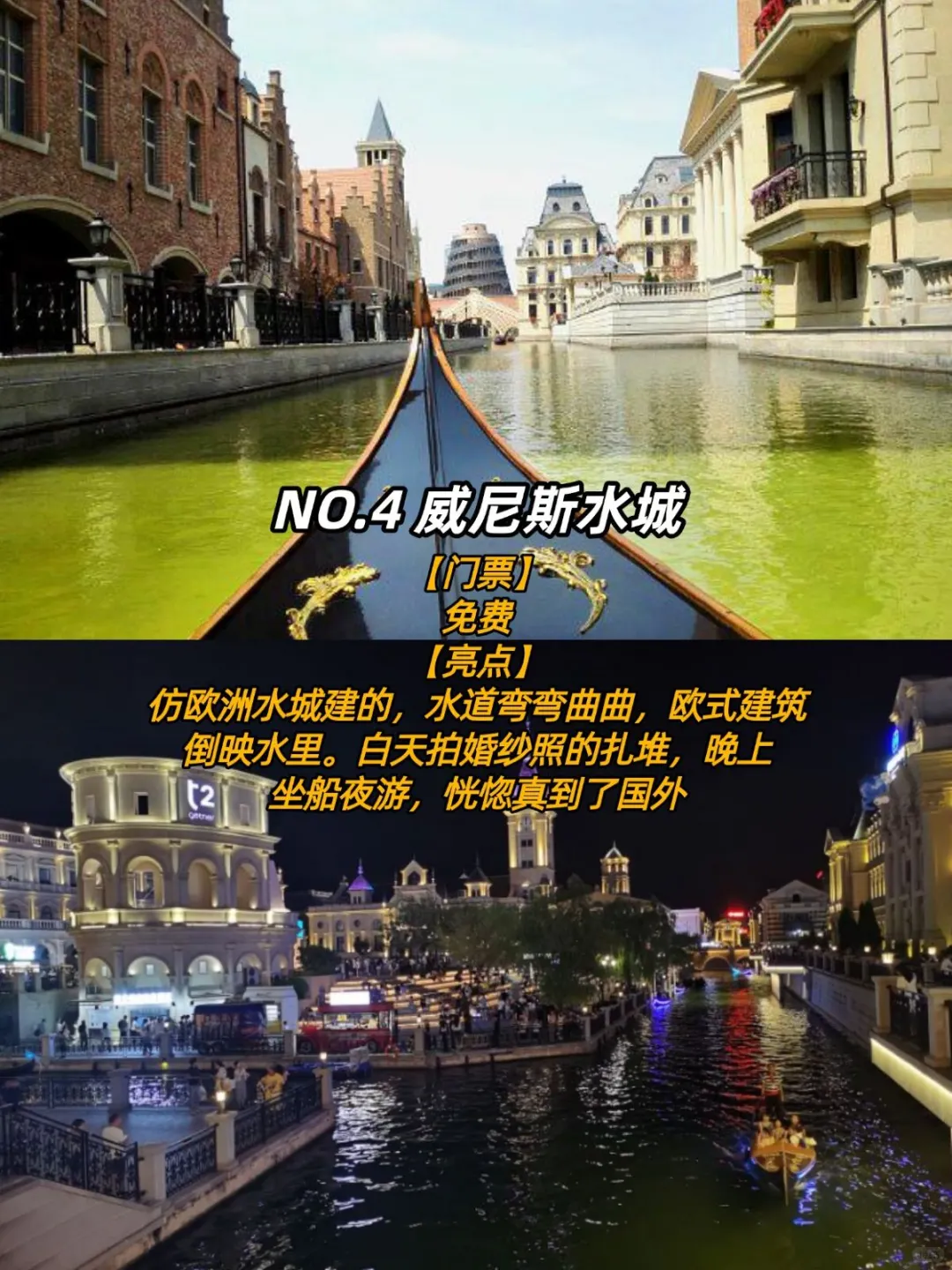 大连必去9大景点💡旅行前必看❗