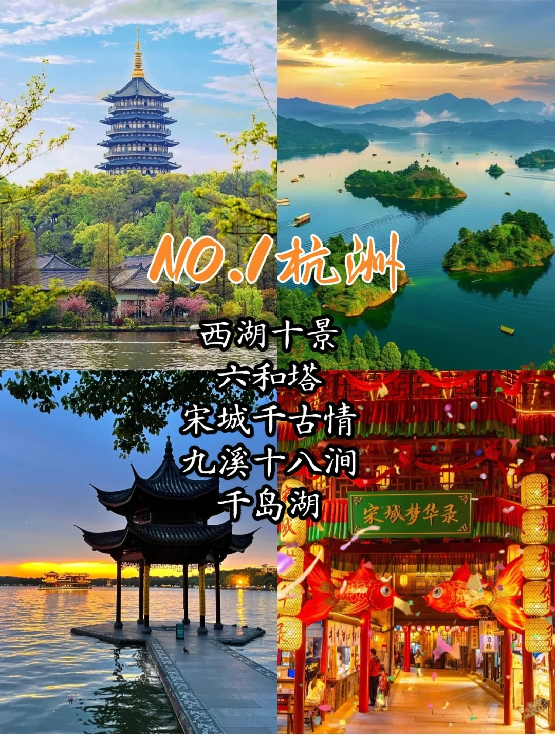去浙江玩,来这几个地方绝对不会错❗