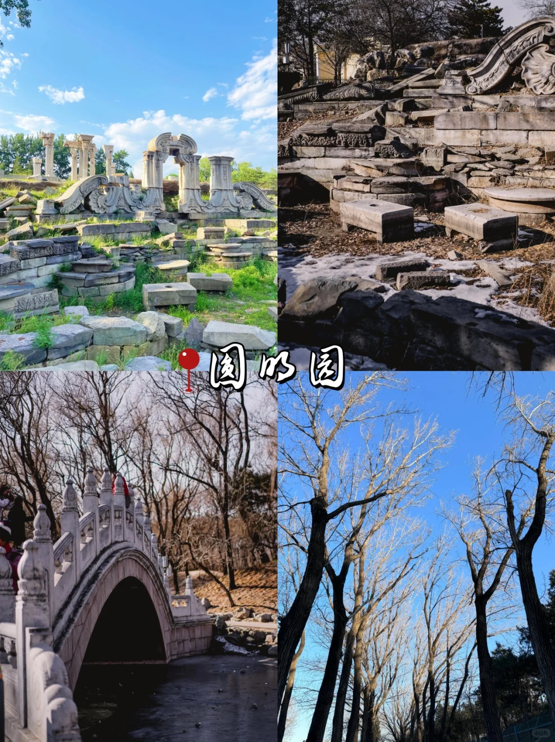 第一次去北京必打卡景点❗️直接抄作业😘