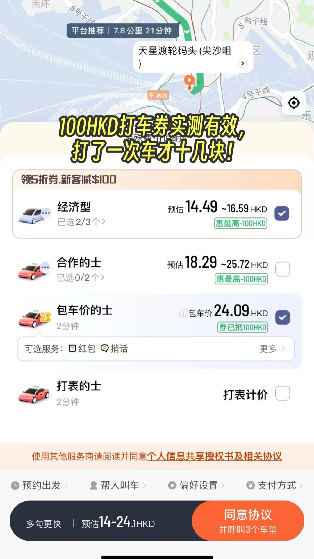 十一香港旅游攻略｜省钱打车路线，不走回头路