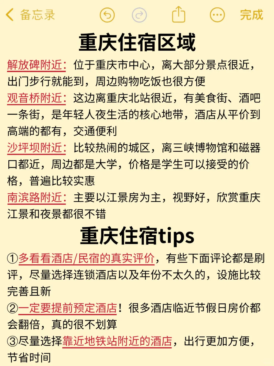 来重庆前看看本地人心目中的景点排行🥰