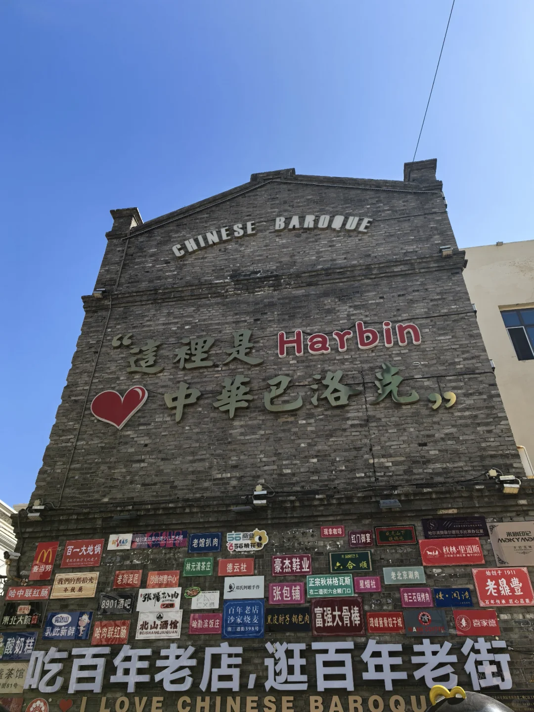 🌟哈尔滨3日慢游记（附路线攻略）