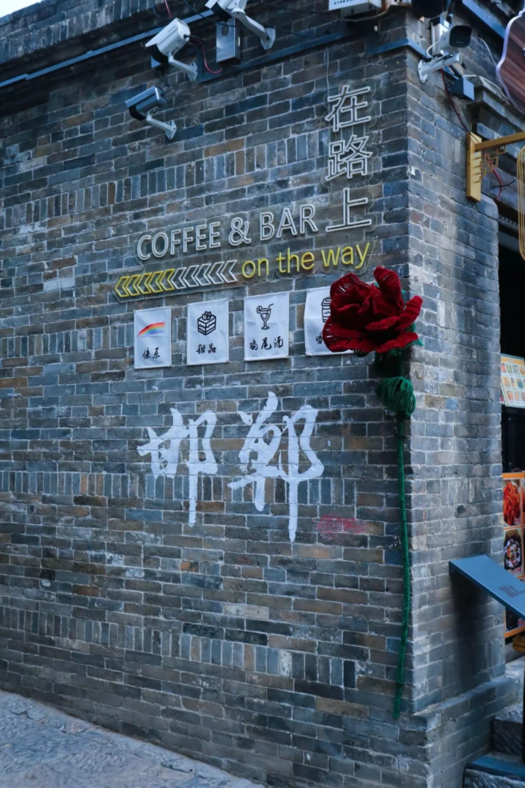 邯郸道，翡翠楼，来了不后悔