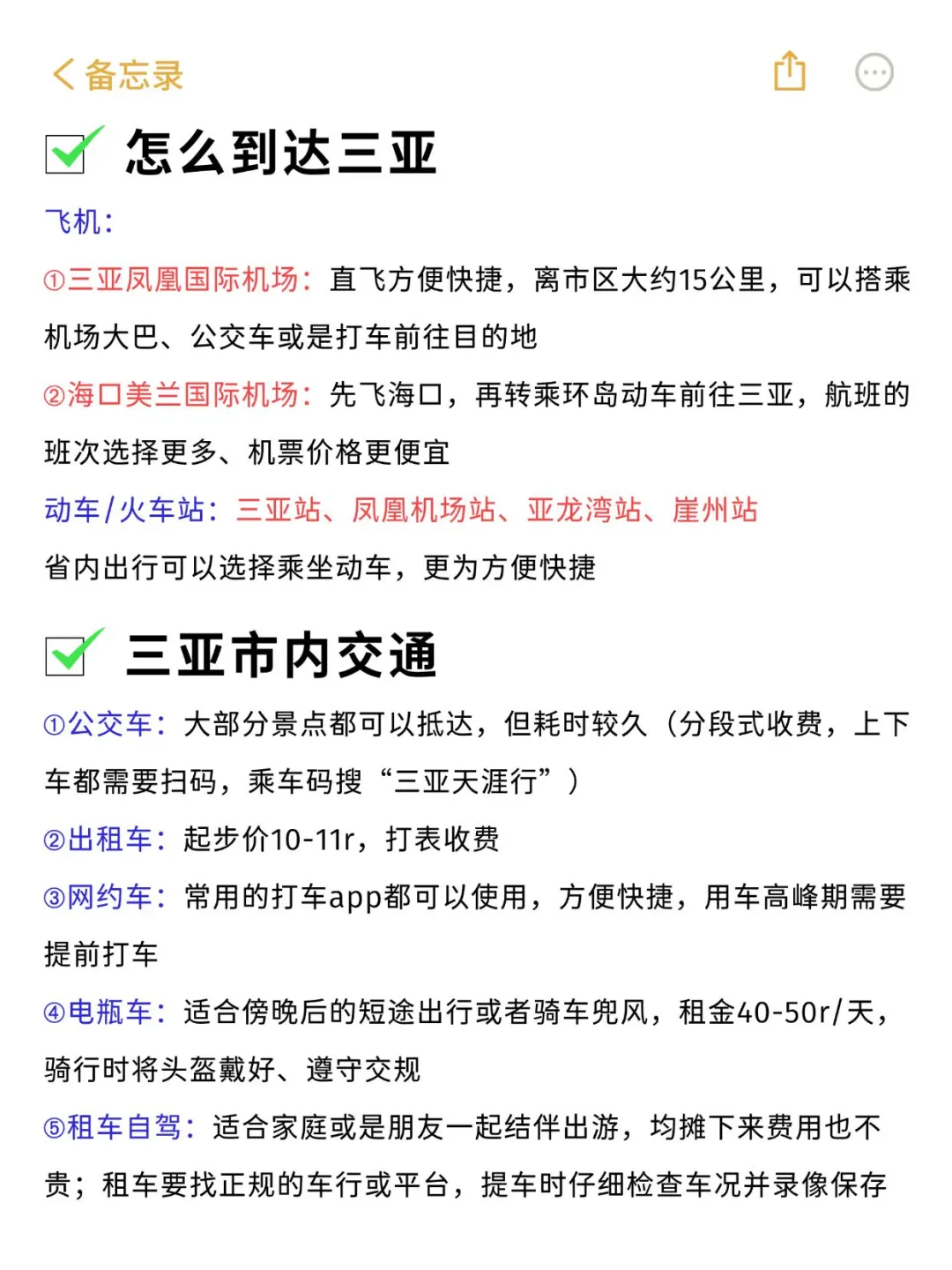 10-11月别来三亚😭求求刷到这篇再出发～