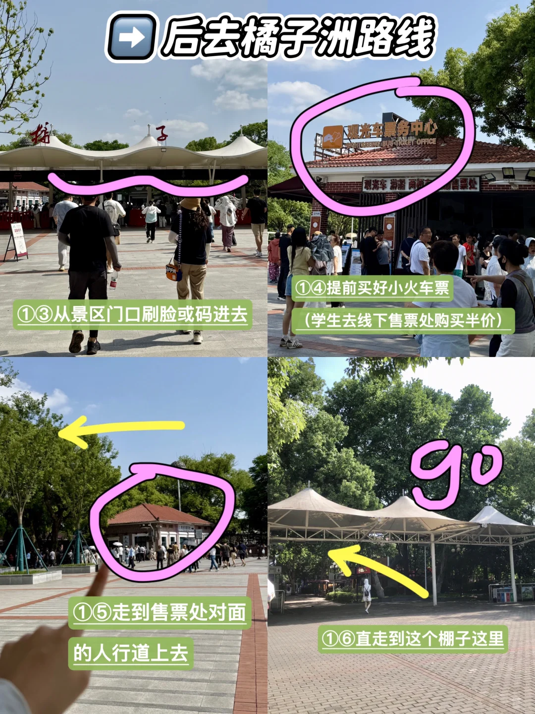 长沙旅游建议‼️一定要先去岳麓山后橘子洲！！