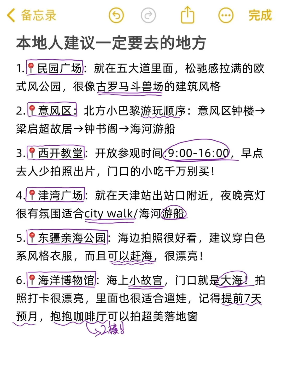 虽然话不好听…但都是天津本地人大实话
