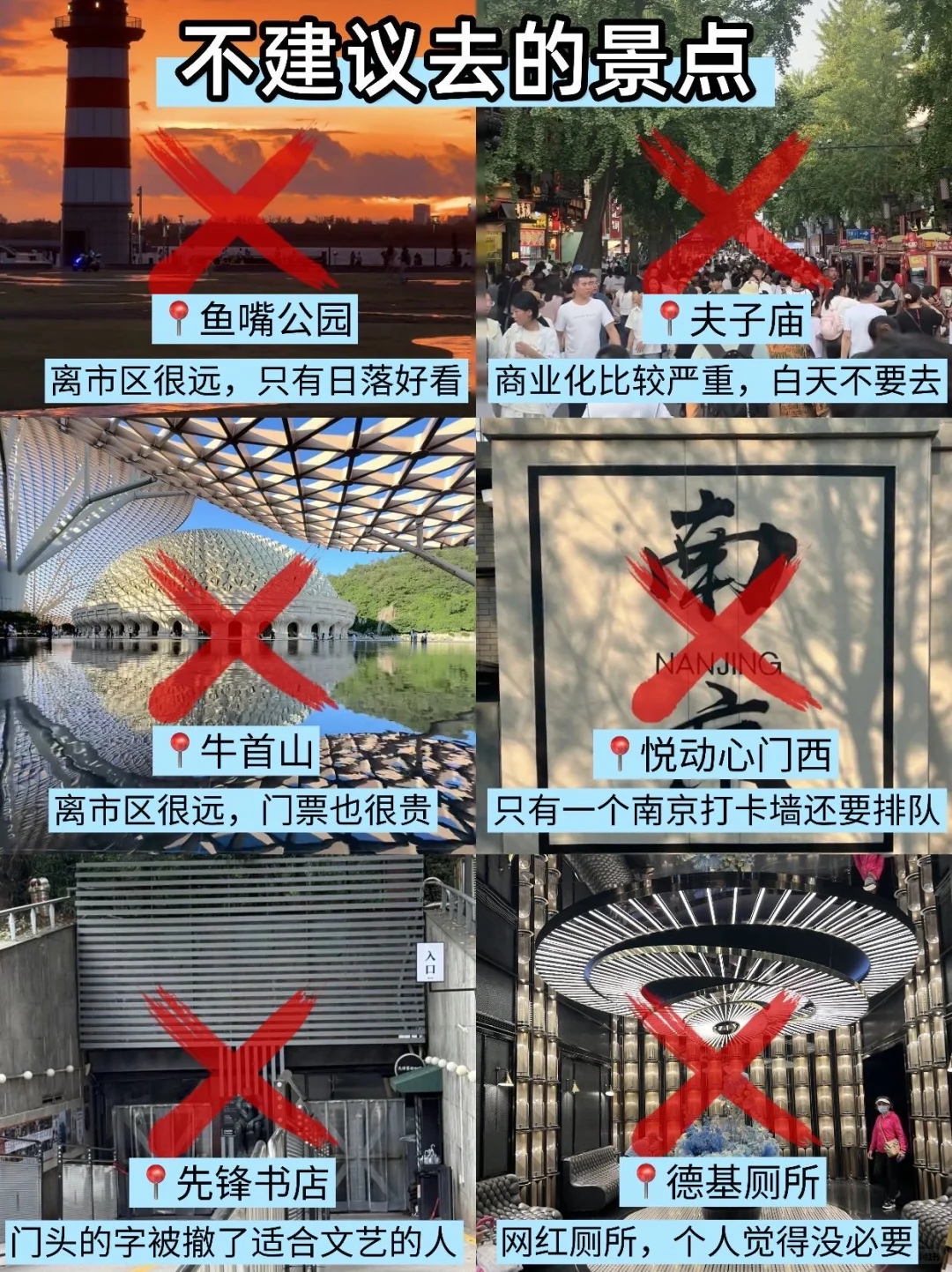 📍10.13已回，南京会奖励每一个穿裤子的人