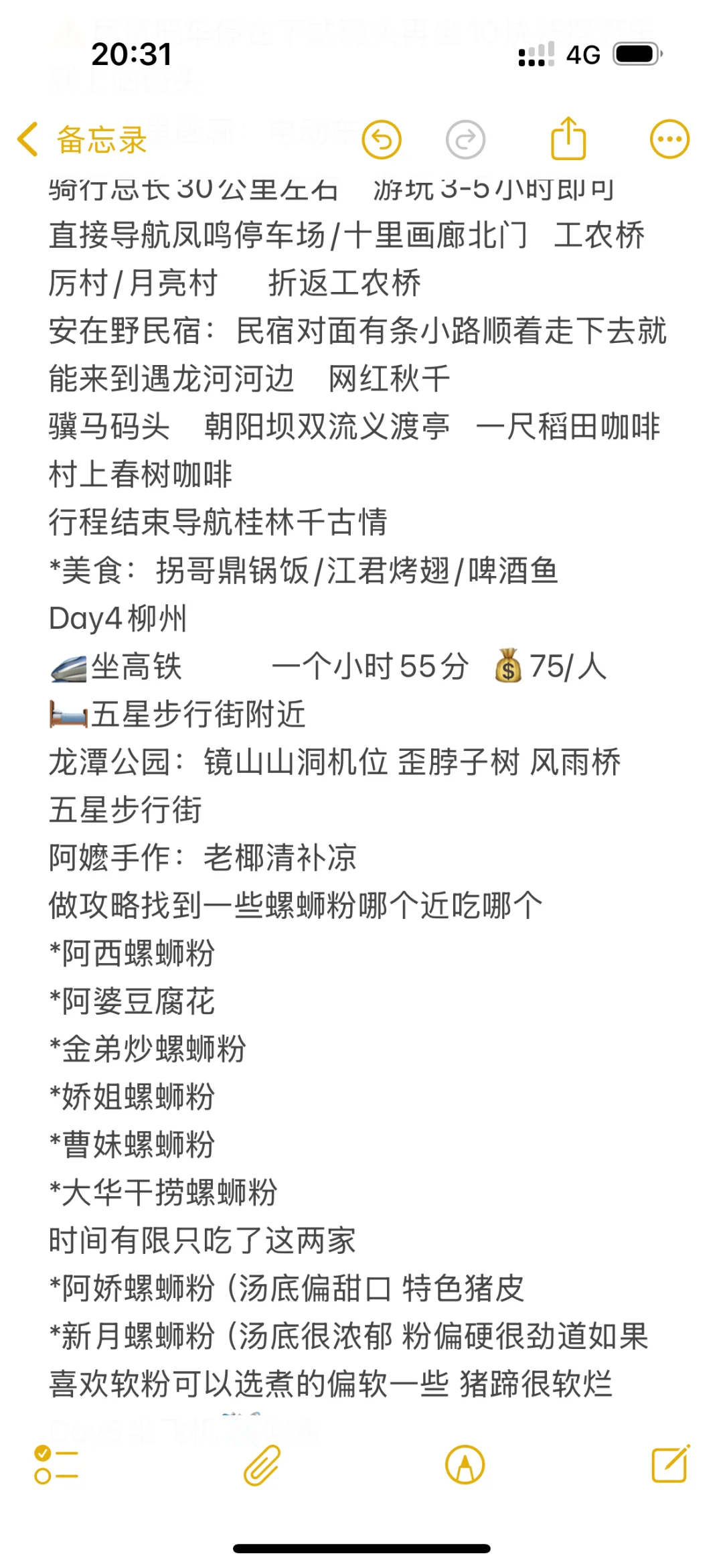 桂林的旅游攻略终于总结出来啦！！