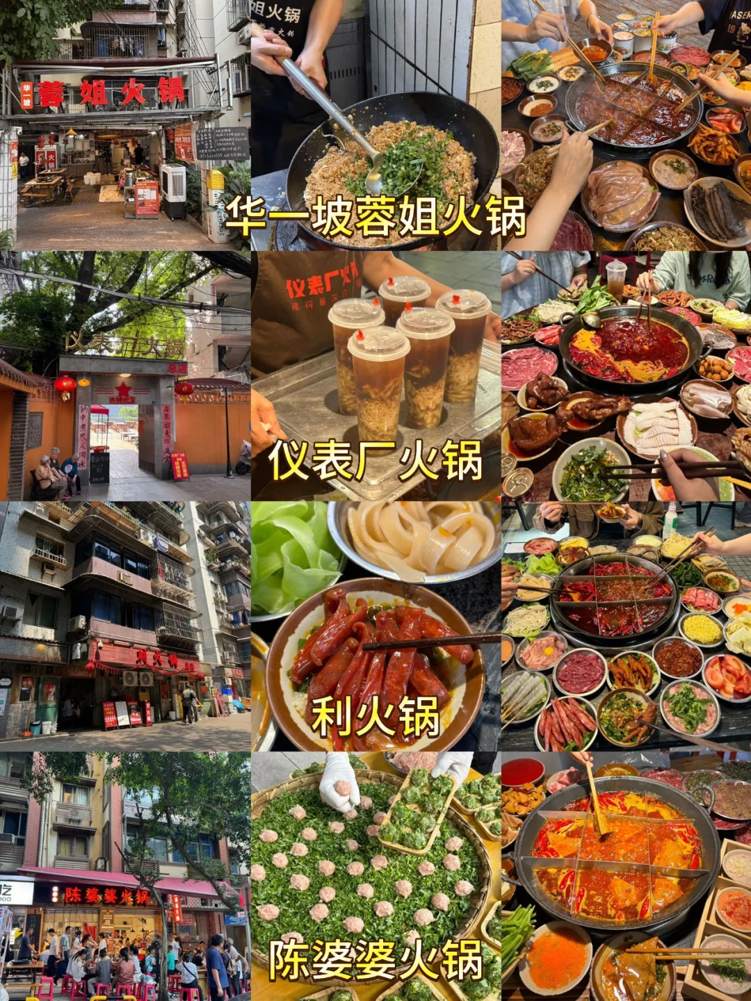 第一次去重庆旅游,千万别把顺序搞反了😭