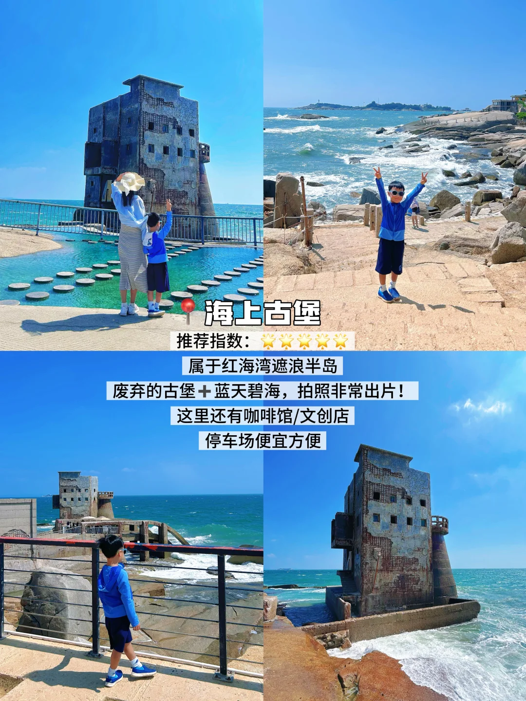 汕尾2日游｜红海湾+金町湾吃喝玩乐超全攻略