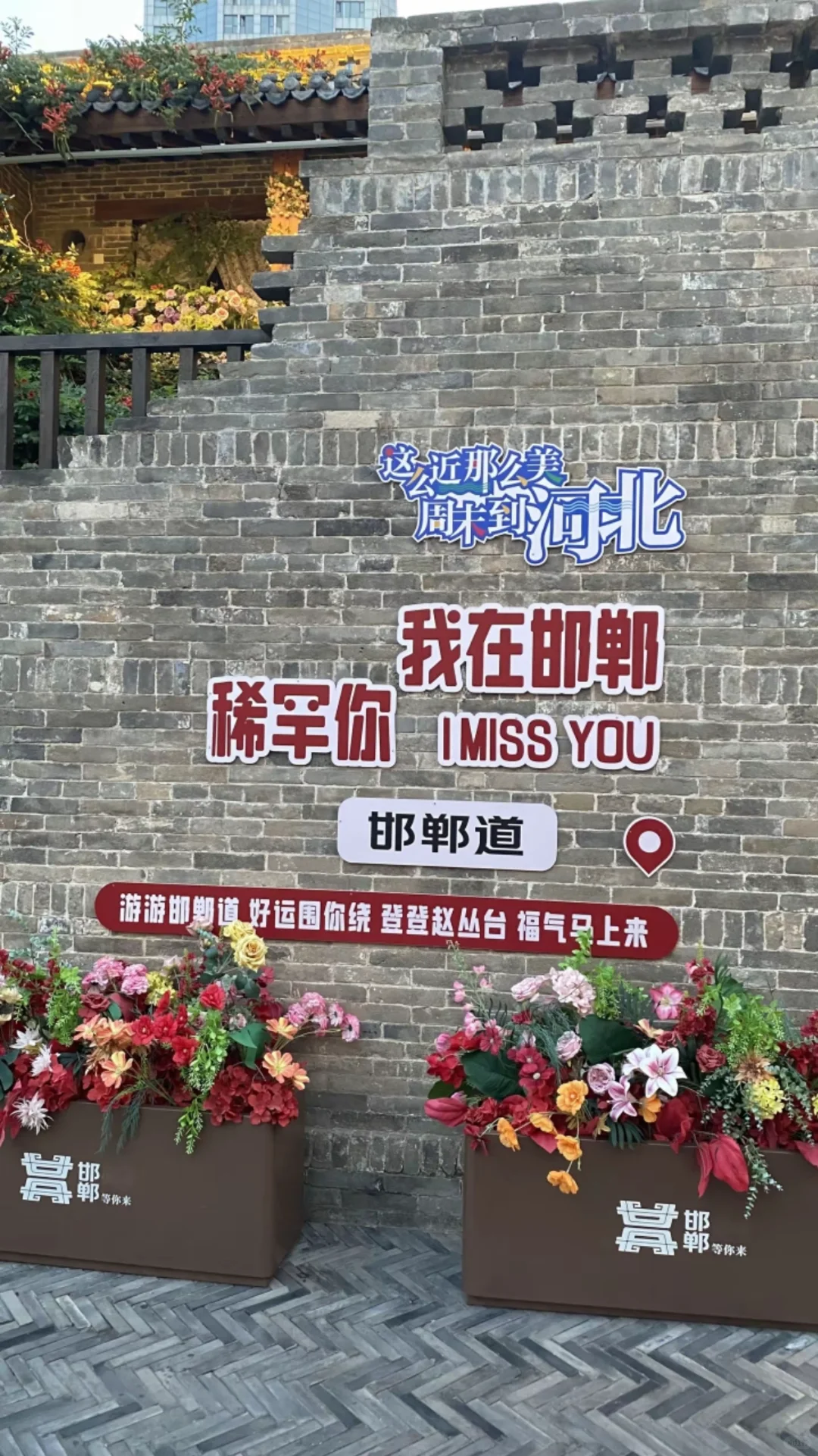 邯郸道，翡翠楼，来了不后悔