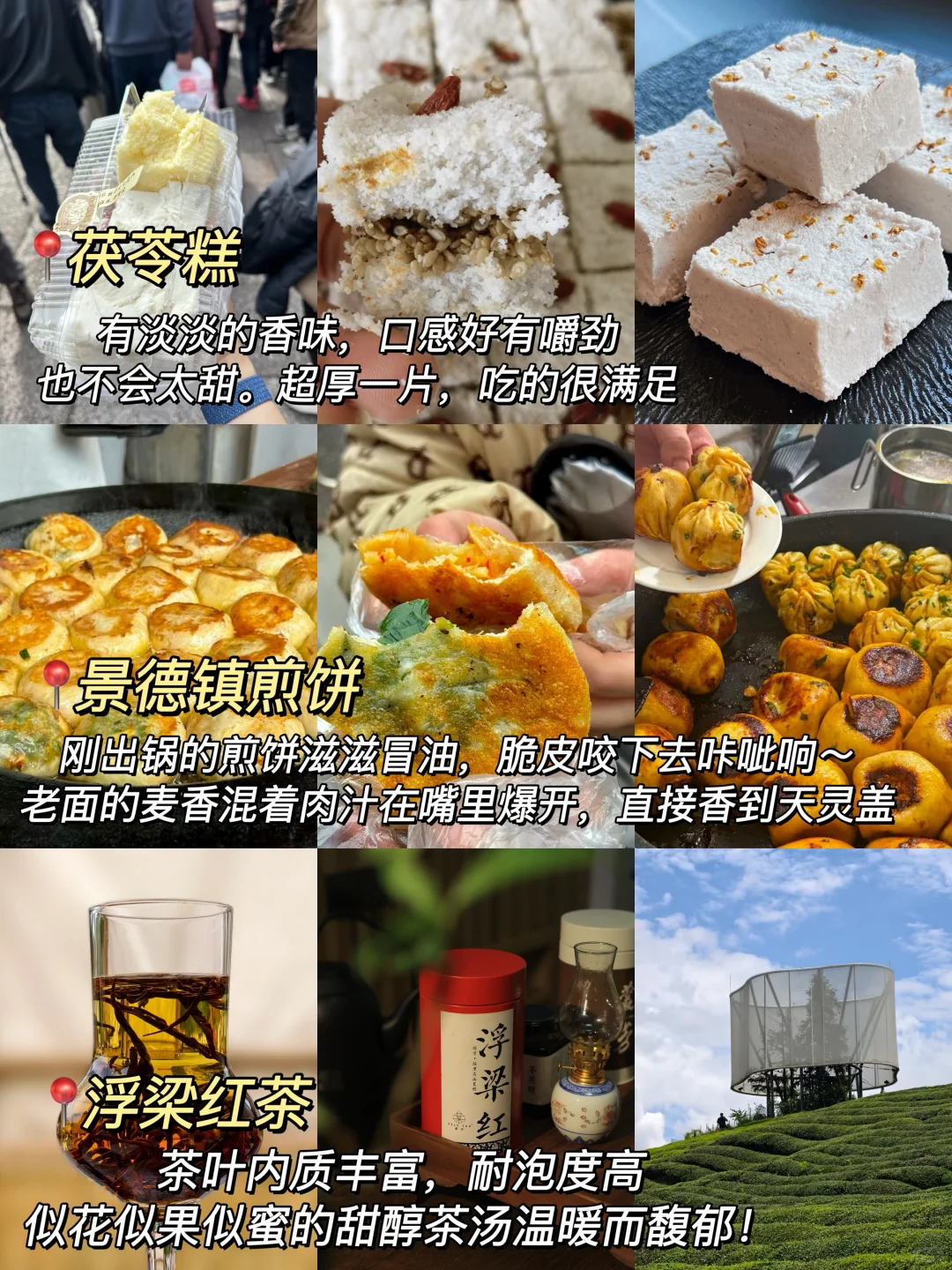 景德镇本地人推荐：不踩雷的美食攻略‼