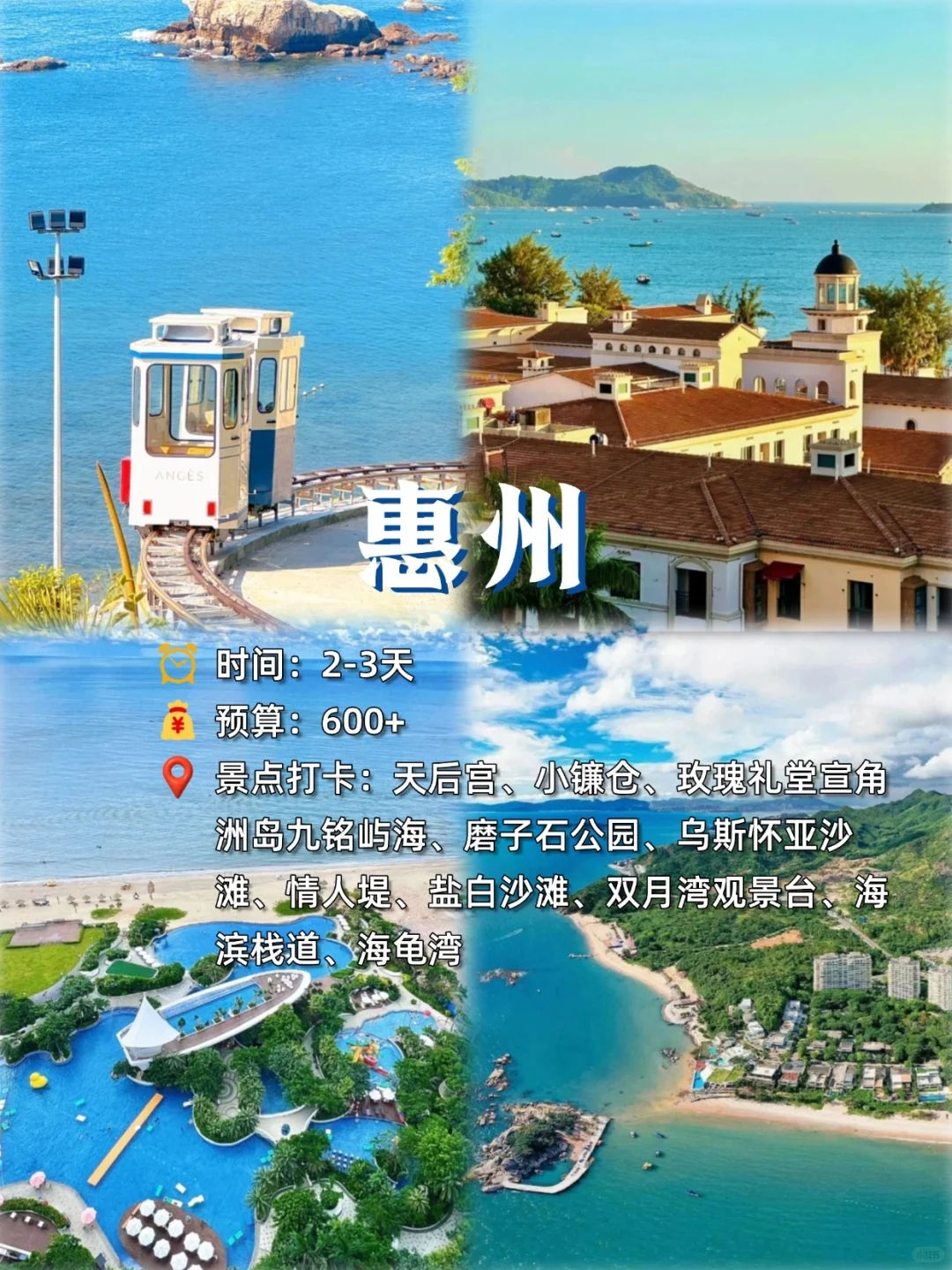 2000块直接出发去这几个海边城市,省钱好玩