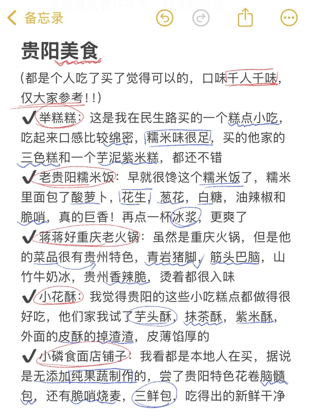 贵阳旅游真实感受（个人意见仅分享）