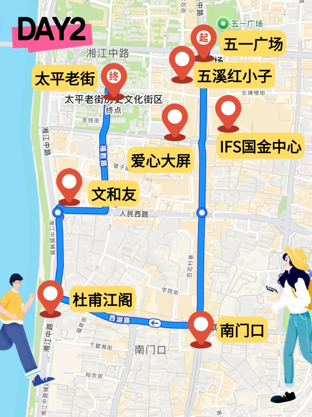 穷鬼们在长沙都玩些什么？？