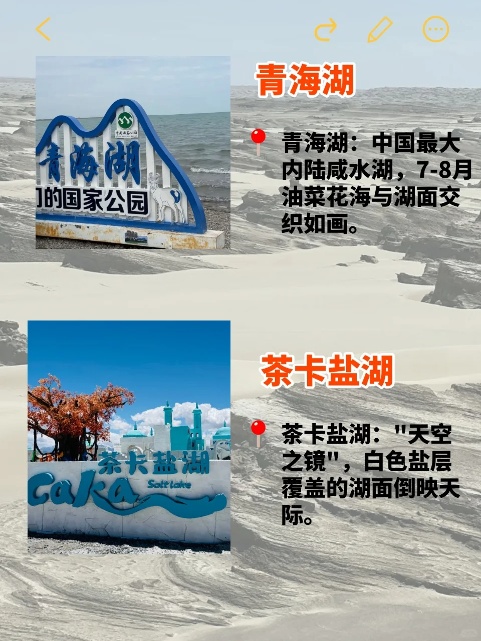 青甘大环线必去TOP9景点｜真实体验+避坑指南