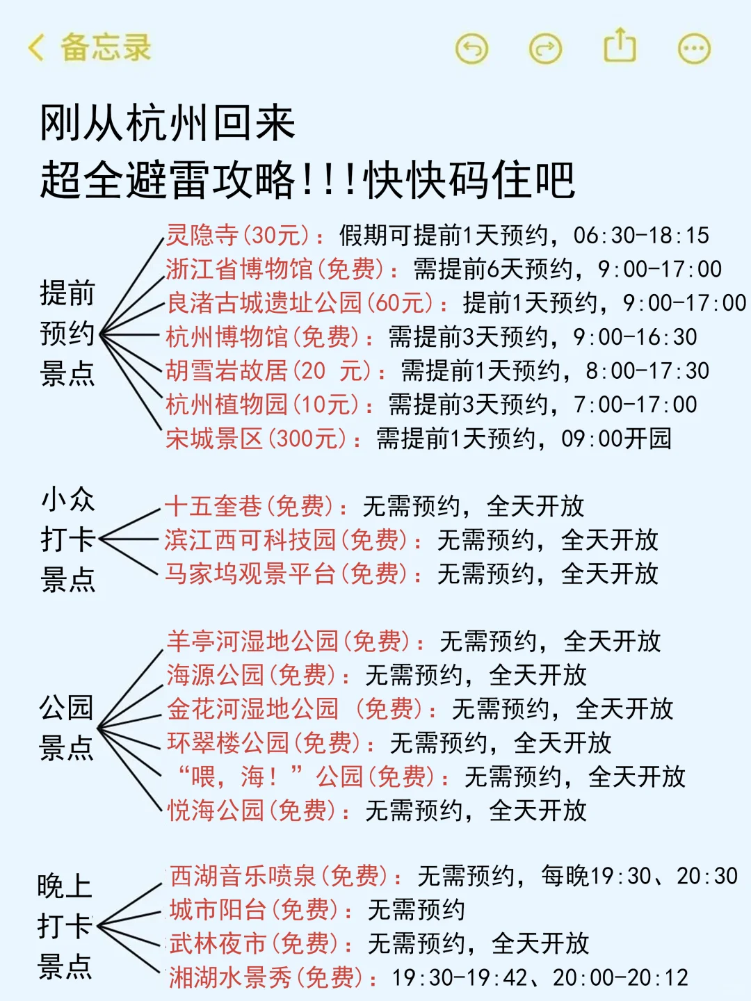 杭州真的不是你想的这样！能救一个是一个