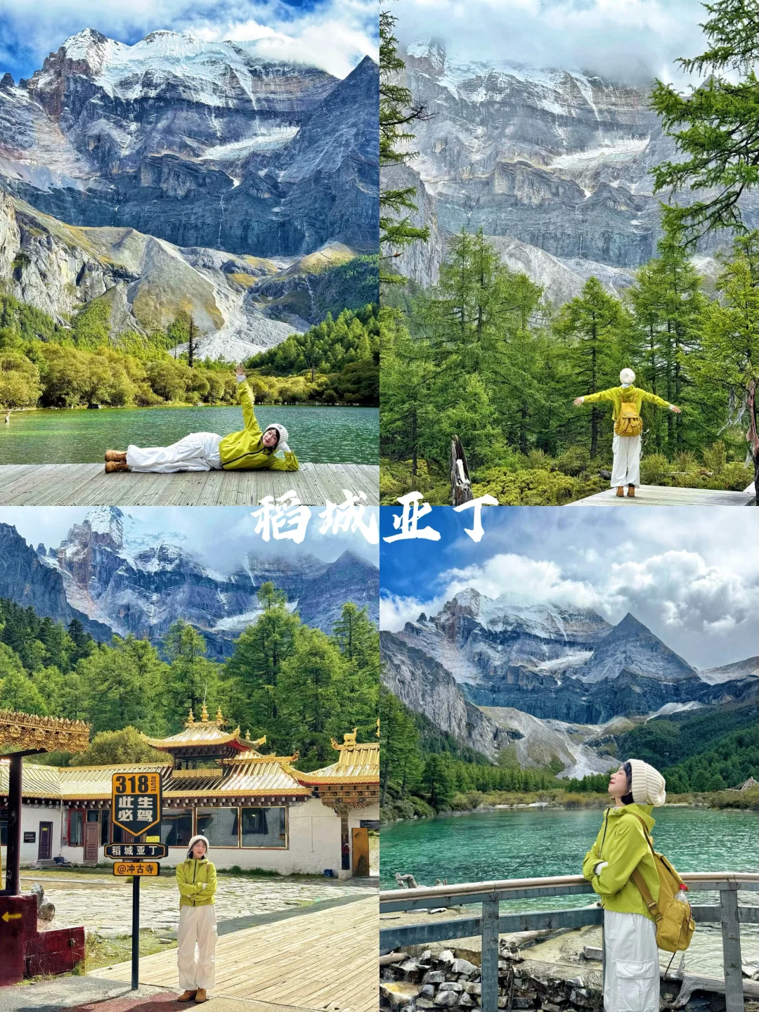 川西|川西大环线9天8夜自驾游攻略