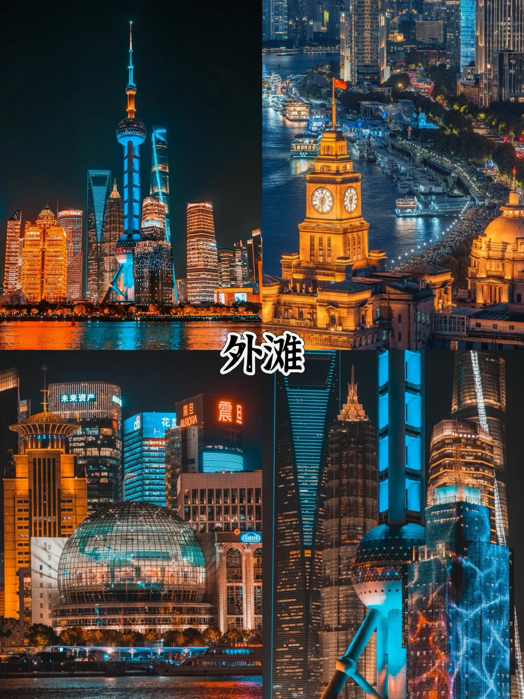 📍上海一日游超详细攻略!亲测不踩雷!!