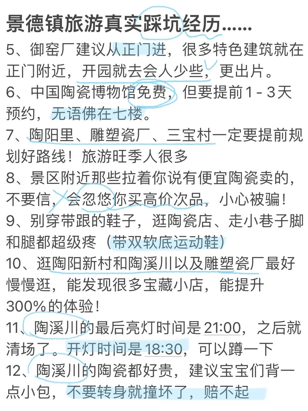 📍9.1已回，景德镇会奖励每一个穿裤子的人！！