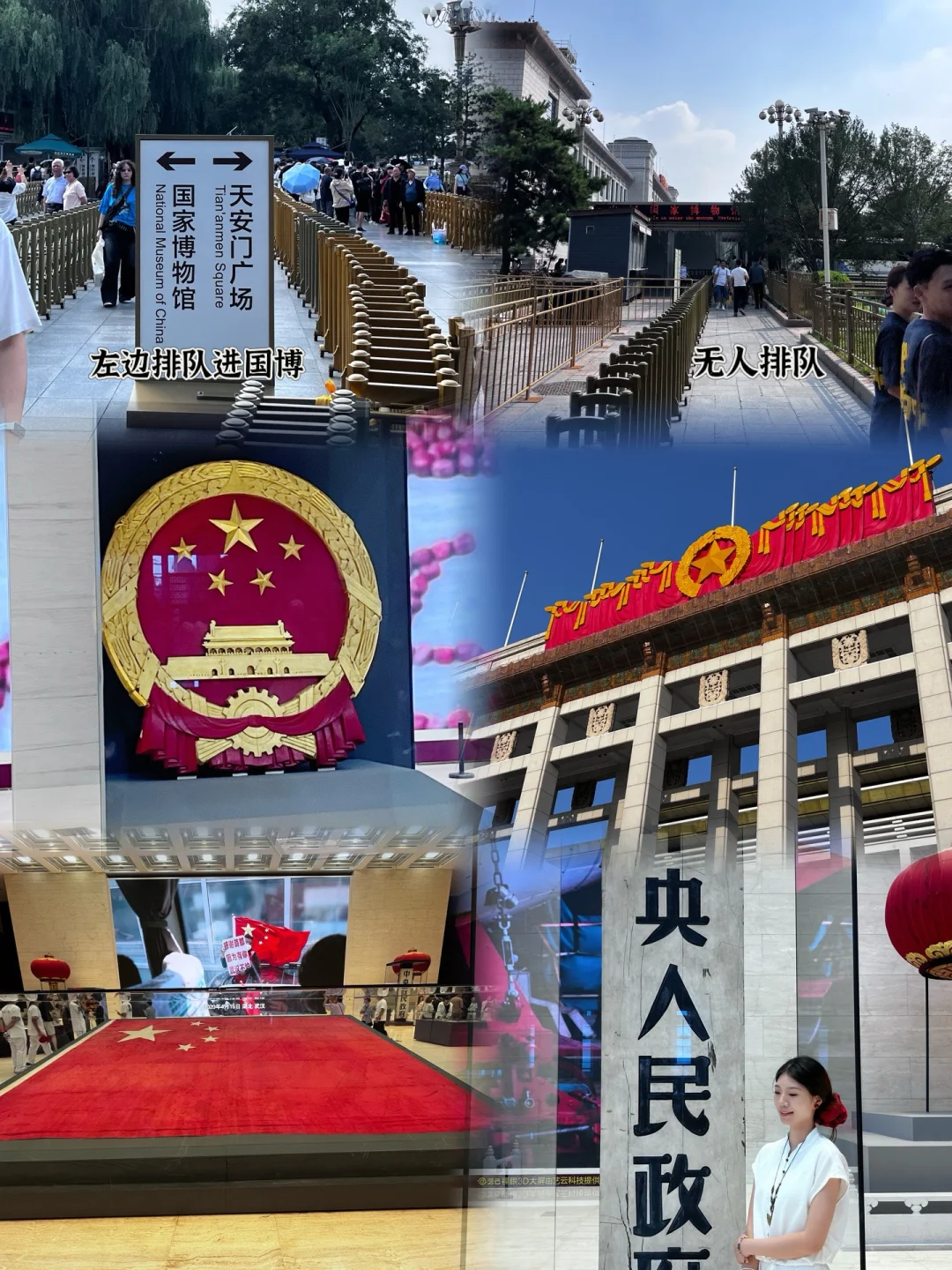 📝记录一下北京6天游玩路线