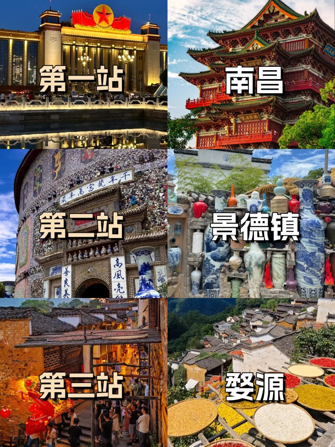 来江西教你这样玩真的会爽啊❗😎