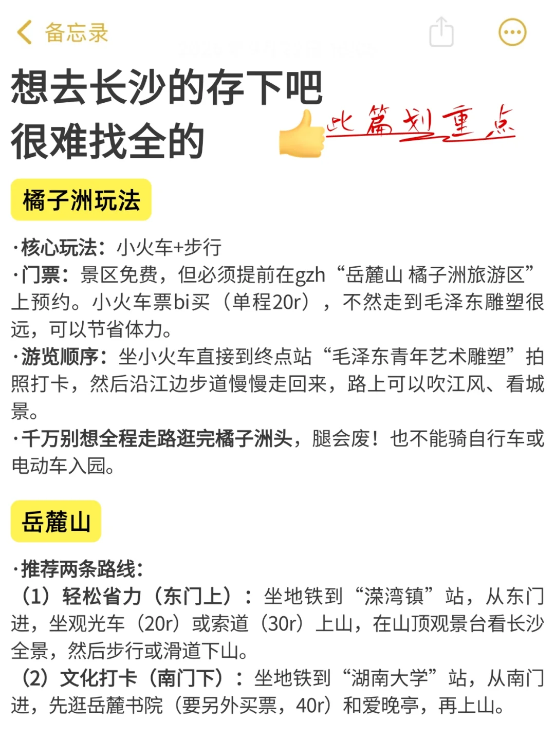 两个抠搜女从长沙回来了！内容很脏但很真实