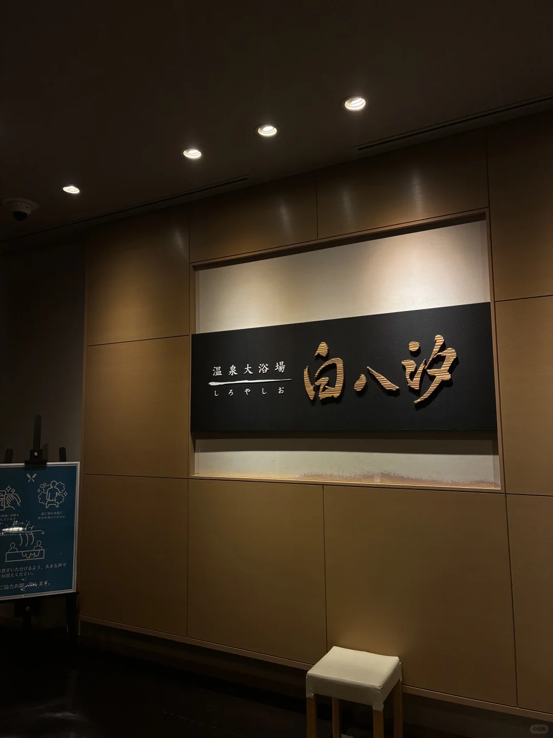 东京周边｜小众景点 那须 两天一夜