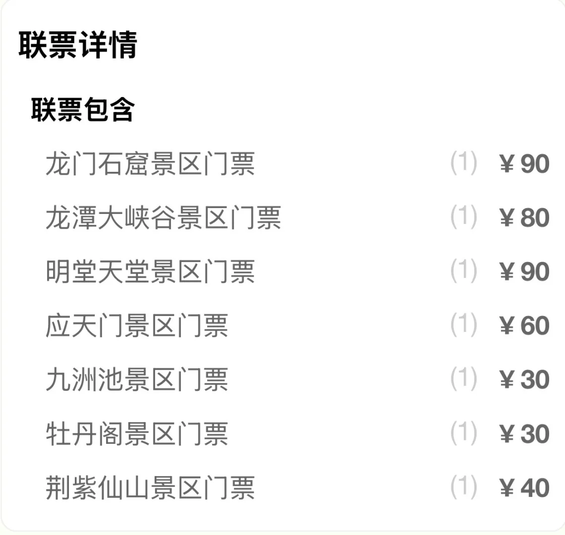 99元畅玩神都洛阳