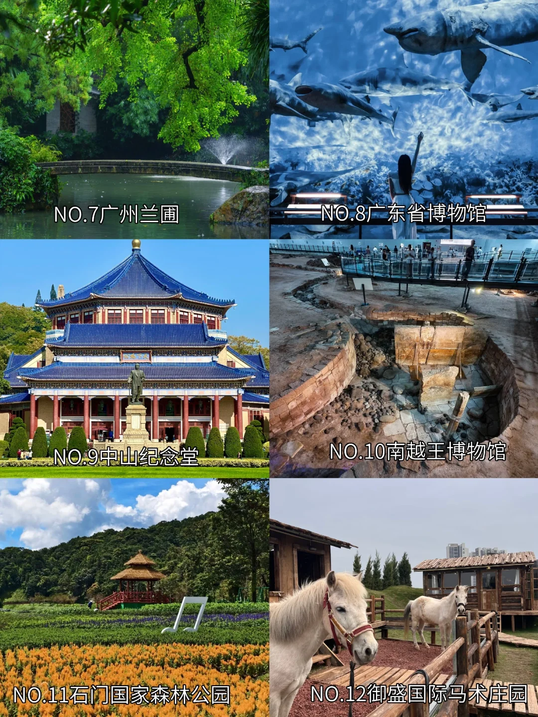 广州全运会免门票🎫景区➕赛事大汇总