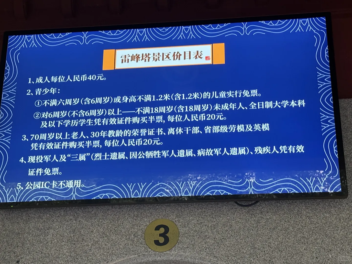 苏州相城直达杭州西湖
