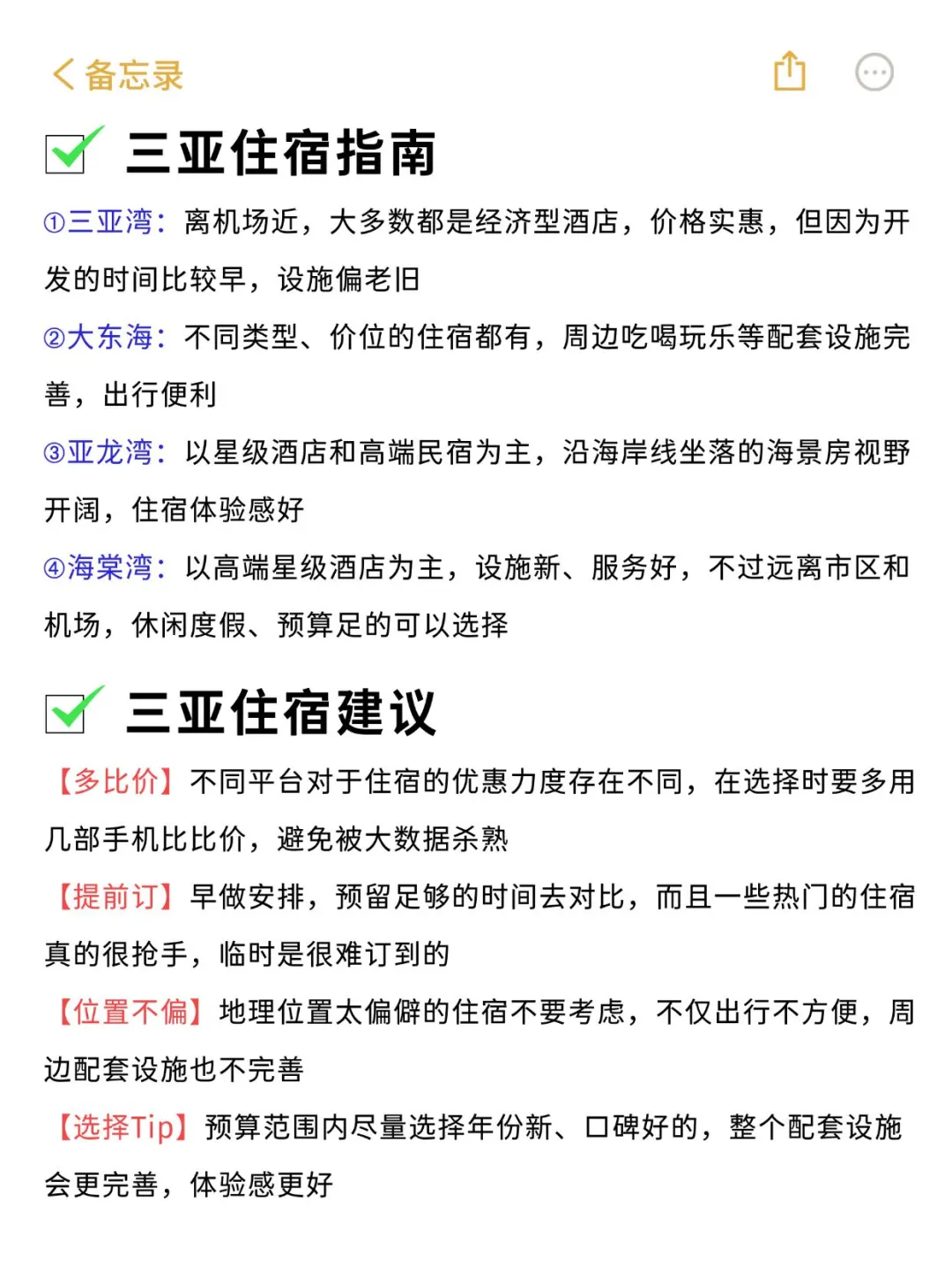 10-11月别来三亚😭求求刷到这篇再出发～