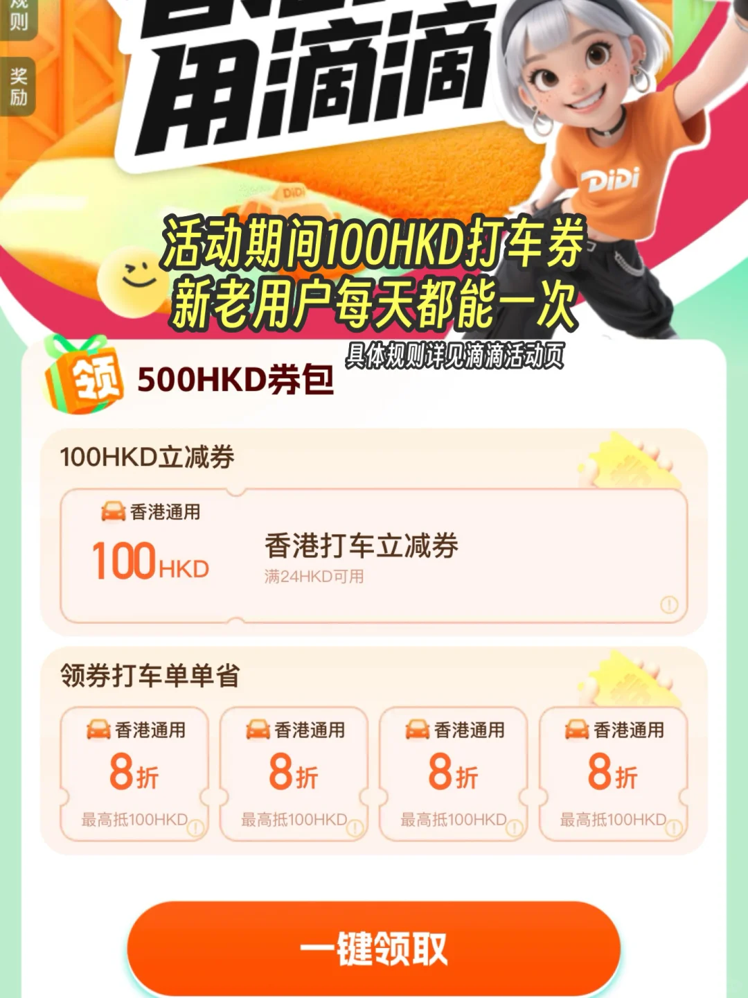 十一香港旅游攻略｜省钱打车路线，不走回头路