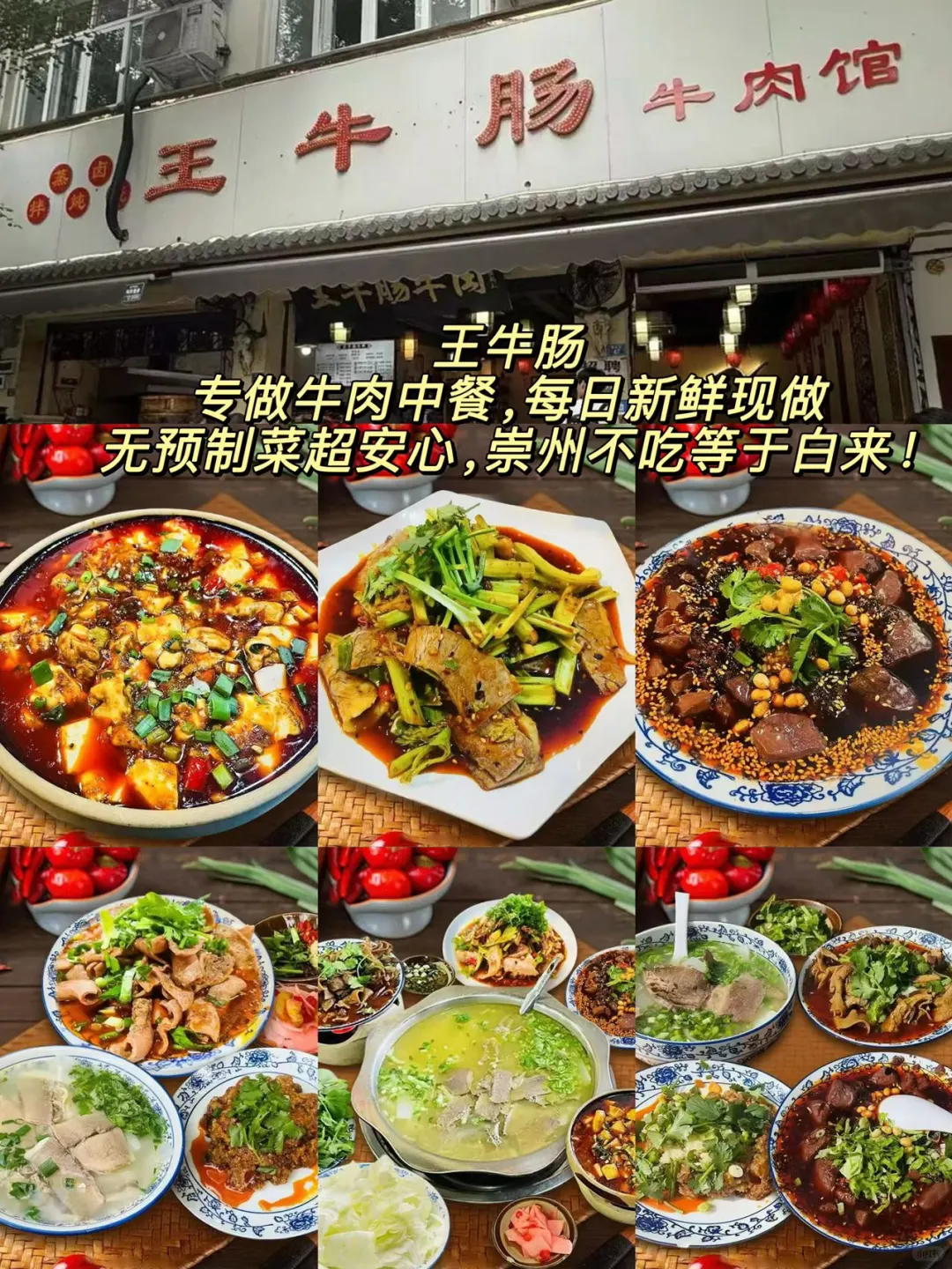 崇州必打卡景点｜闭眼冲小众美景