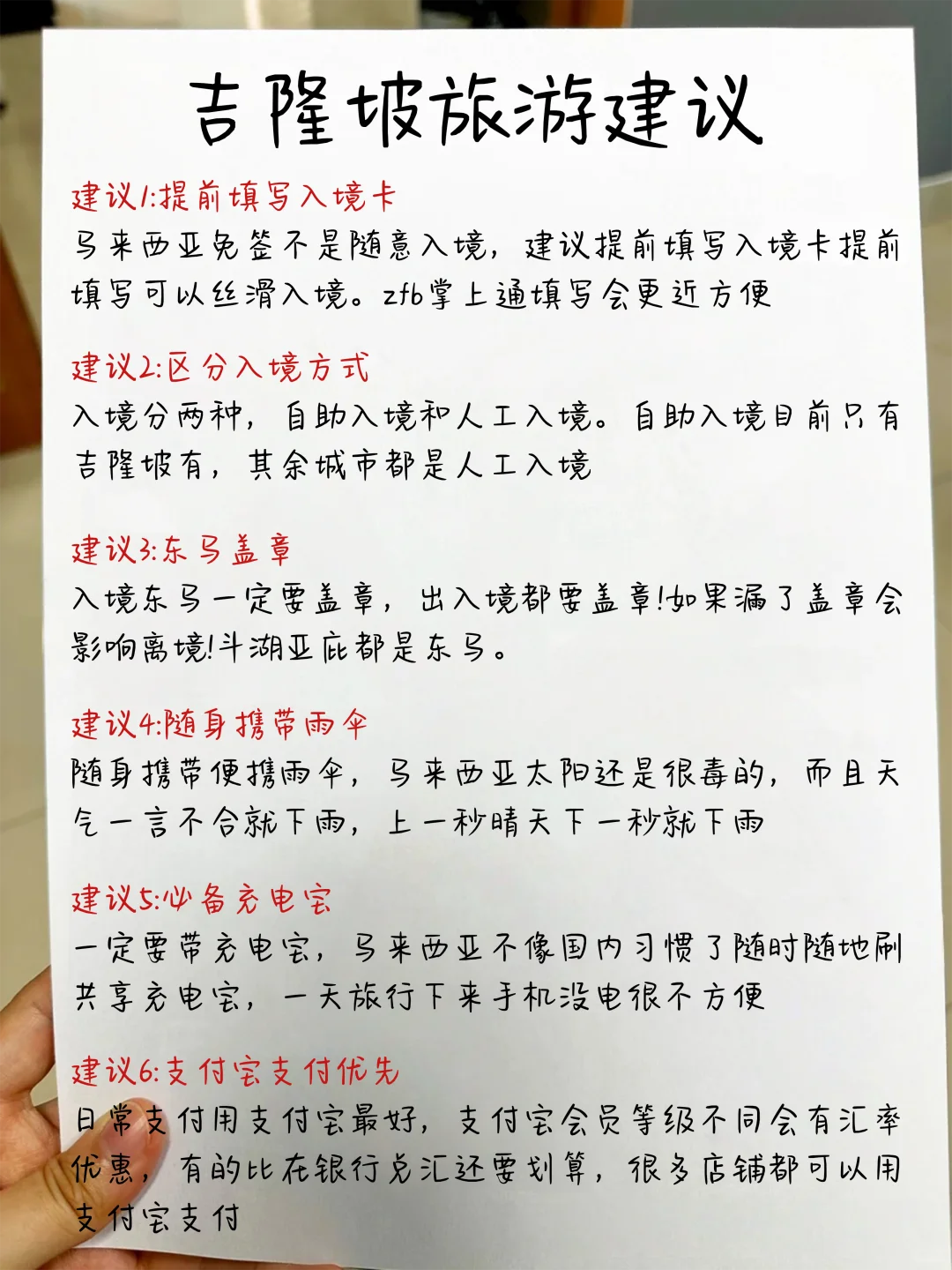 终于有人把吉隆坡旅游说清楚了!建议收藏…