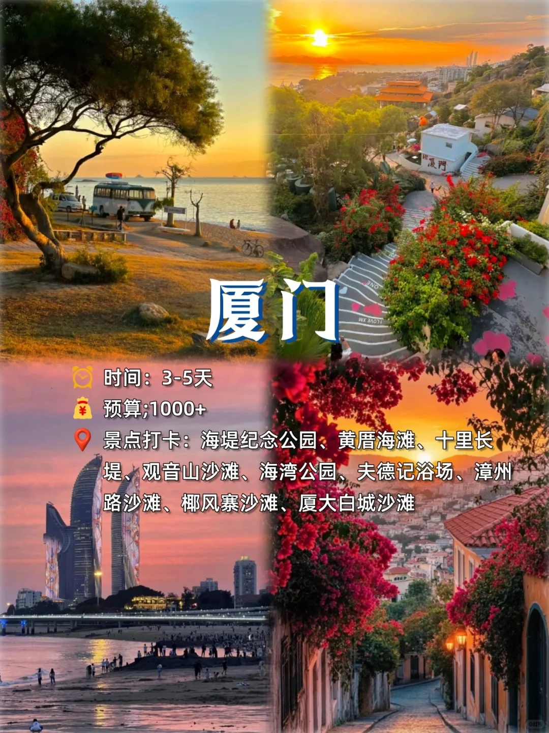 2000块直接出发去这几个海边城市,省钱好玩