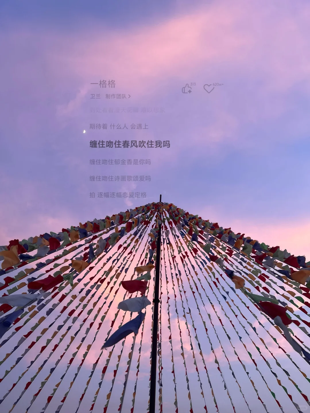 请接收你的旅游歌单🎵